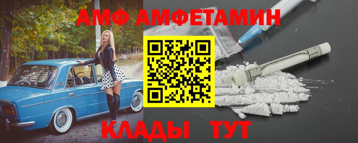 АМФ Premium Курчатов