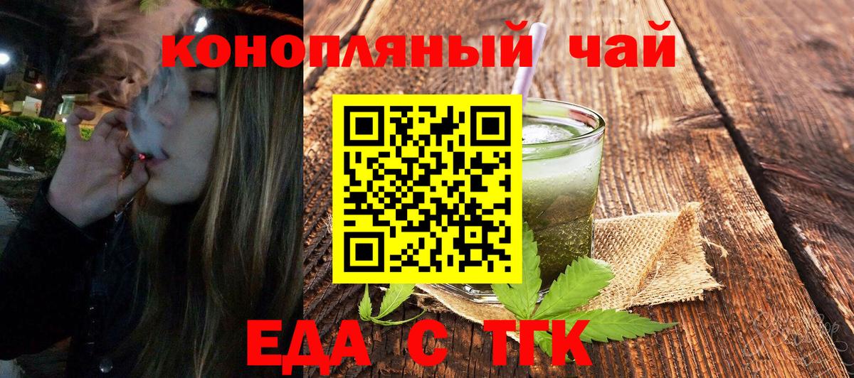 Cannafood конопля  Вход с VPN  Курчатов 