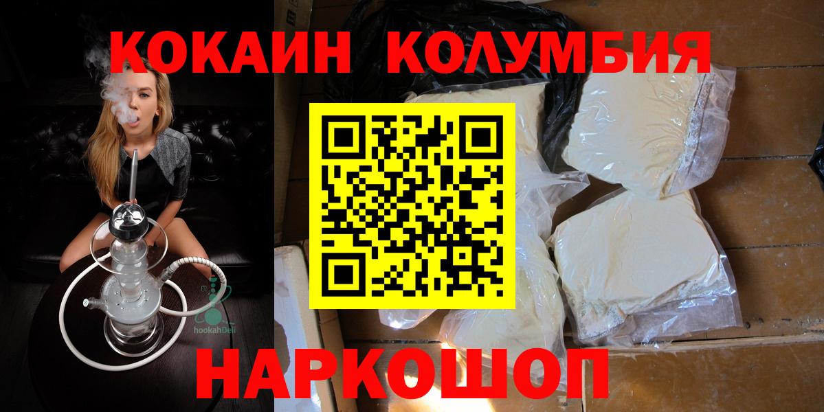 Кокаин 99% Курчатов