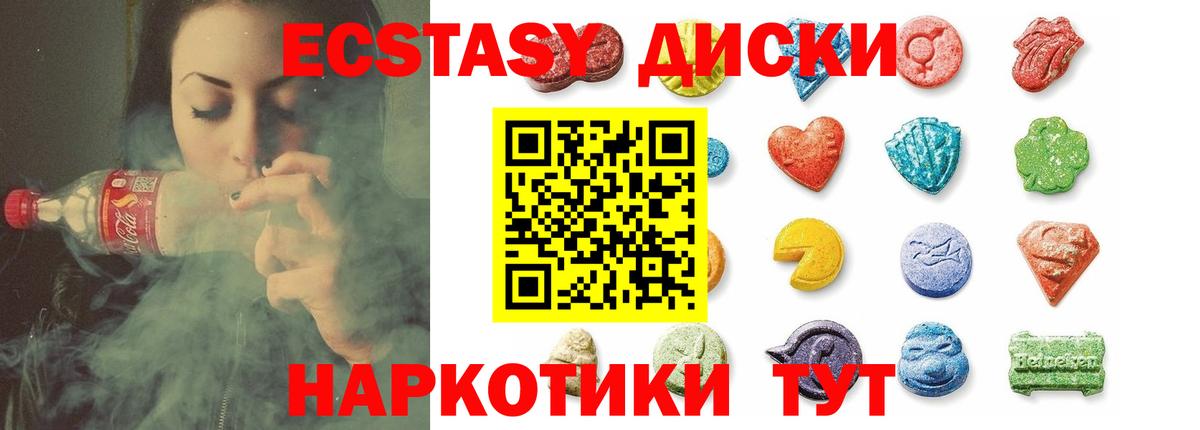 ЭКСТАЗИ 280 MDMA  ЭКСТАЗИ  Курчатов  Вход с VPN 