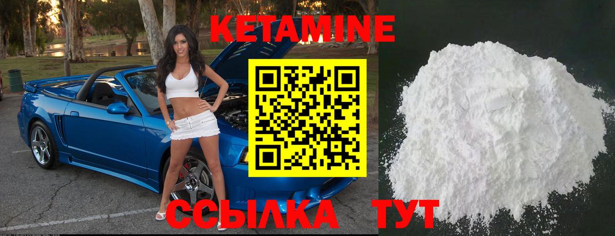 Курчатов  КЕТАМИН ketamine  Вход с VPN  КЕТАМИН ketamine 