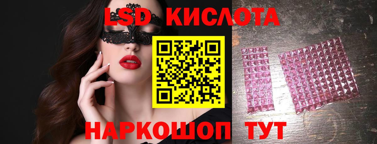 Лсд 25 экстази кислота  Лсд 25 экстази ecstasy  LSD-25 экстази  Вход с VPN  Курчатов 
