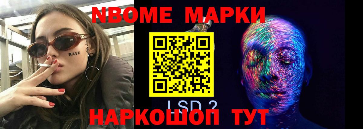 ЛСД экстази кислота Курчатов