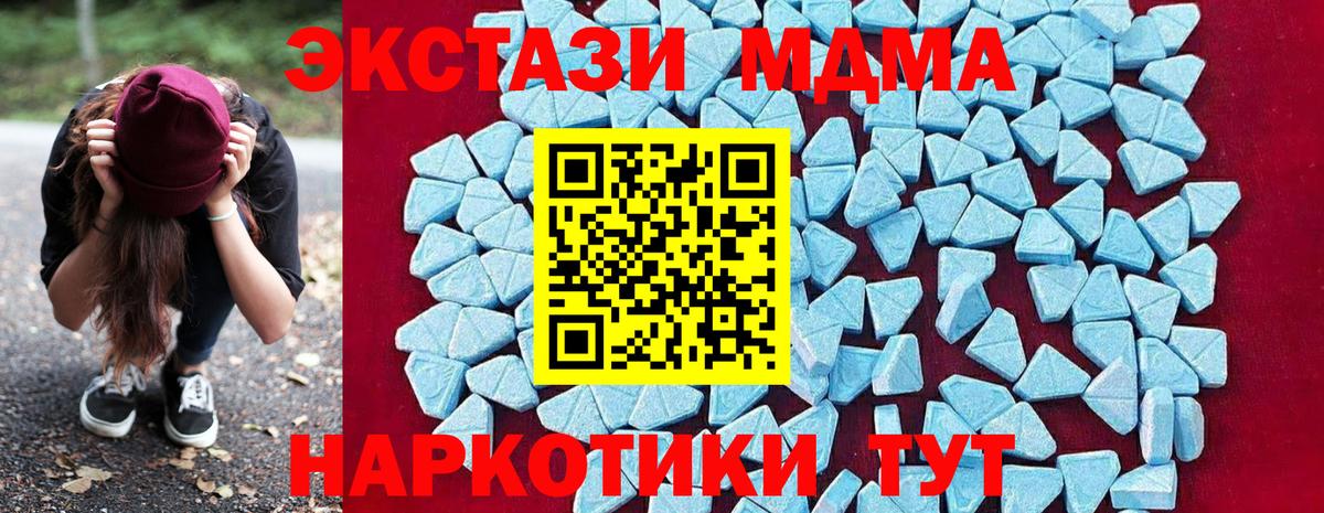 MDMA Molly Курчатов