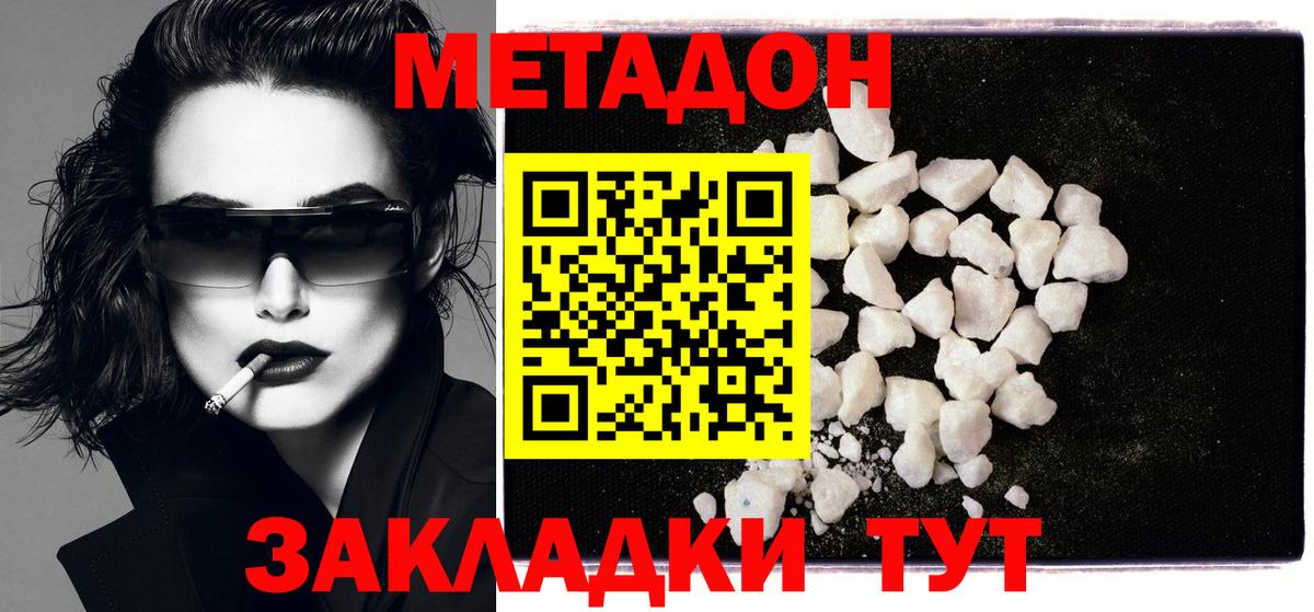Курчатов  Метадон мёд  Вход с VPN  Метадон VHQ 