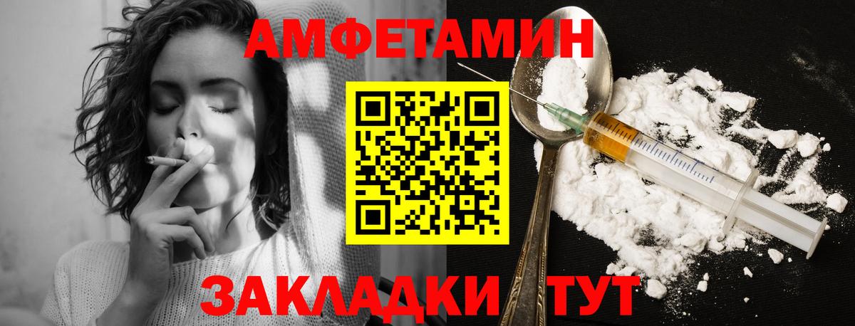 Первитин мет Курчатов