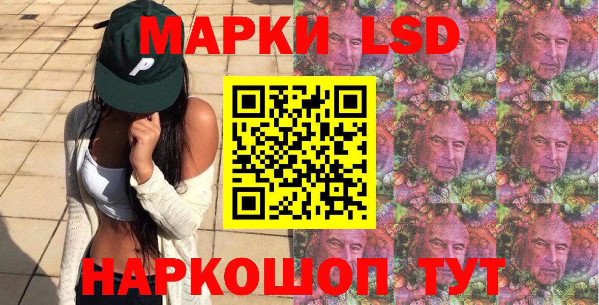 Марки NBOMe  Наркотические марки 1,8мг  Вход с VPN  Курчатов  Наркотические марки 1,8мг 