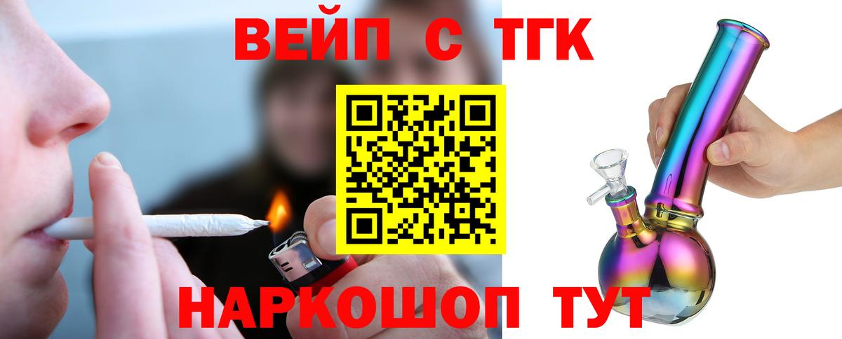 закладка  Дистиллят ТГК гашишное масло  Вход с VPN  Курчатов 